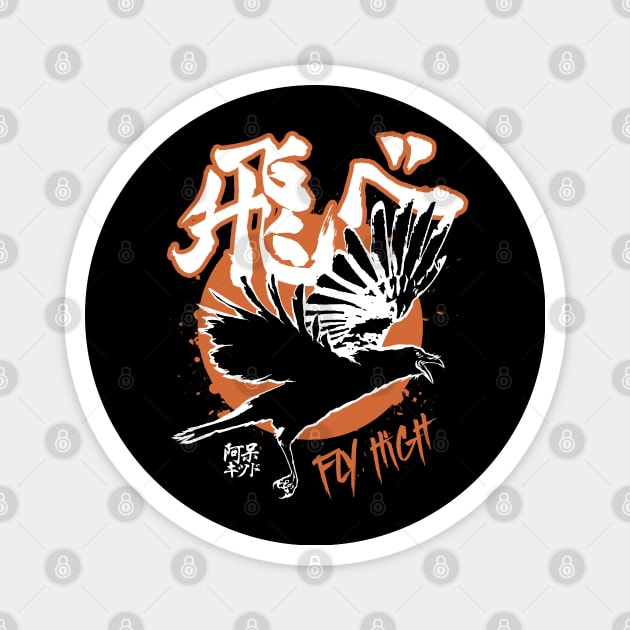 Karasuno Kanji - Front & Back Magnet by Aho Kid